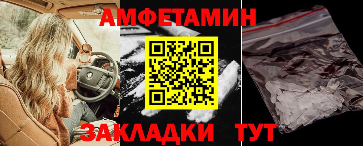 Томск  Амфетамин  mega как войти  АМФ Premium  Вход с VPN  Amphetamine 