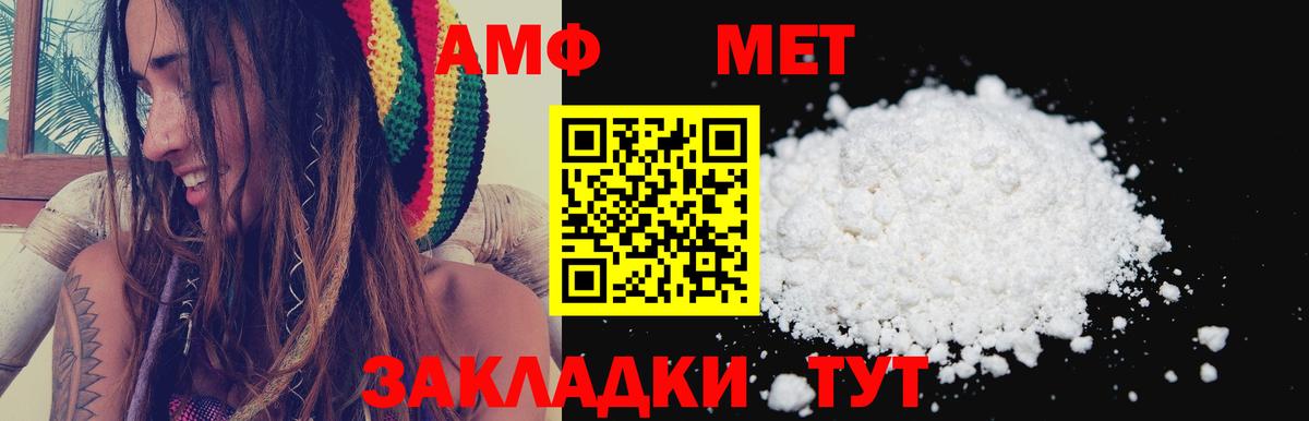Amphetamine  mega рабочий сайт  АМФЕТАМИН  Амфетамин Premium  Томск 
