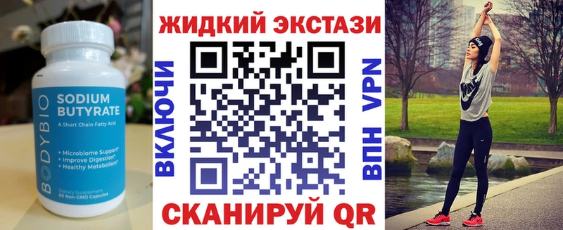 Бутират бутик  shop формула  Томск 