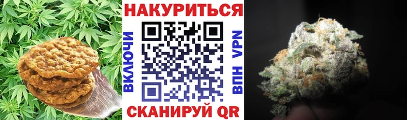 Печенье с ТГК конопля  закладка  Томск 