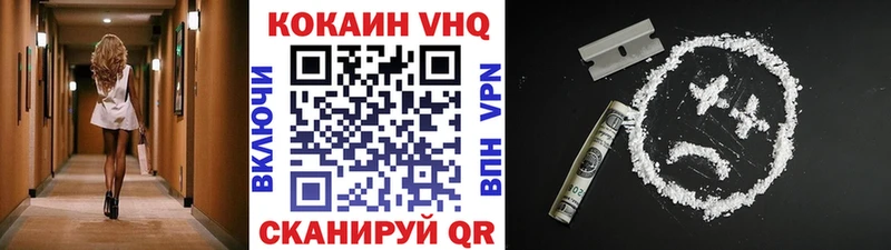 купить закладку  Томск  Кокаин VHQ 