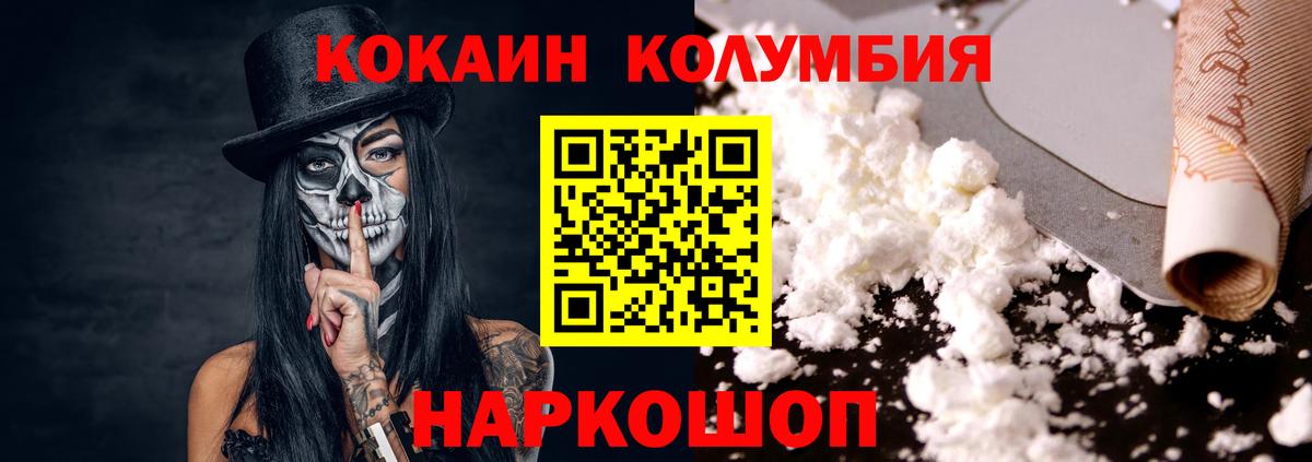 COCAIN Боливия  Кокаин Columbia  где продают наркотики  Томск 