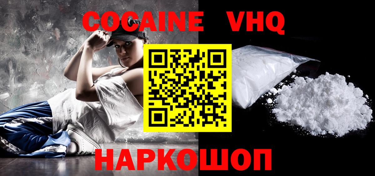 КОКАИН Columbia  Вход с VPN  Томск  Кокаин  COCAIN Fish Scale 