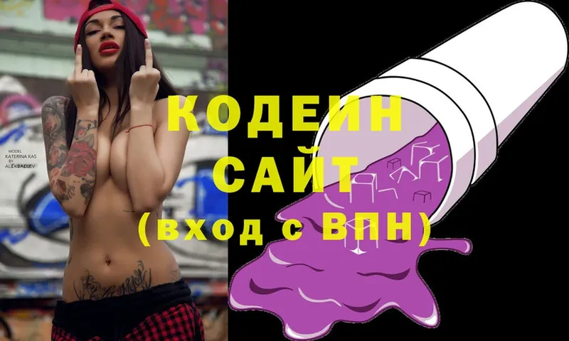 купить   Томск  Кодеиновый сироп Lean Purple Drank 