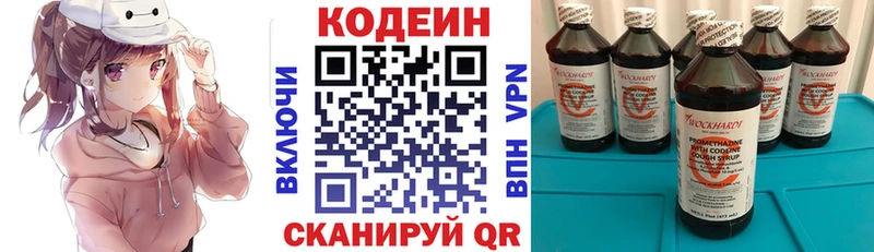 Кодеиновый сироп Lean напиток Lean (лин)  мега tor  Томск 