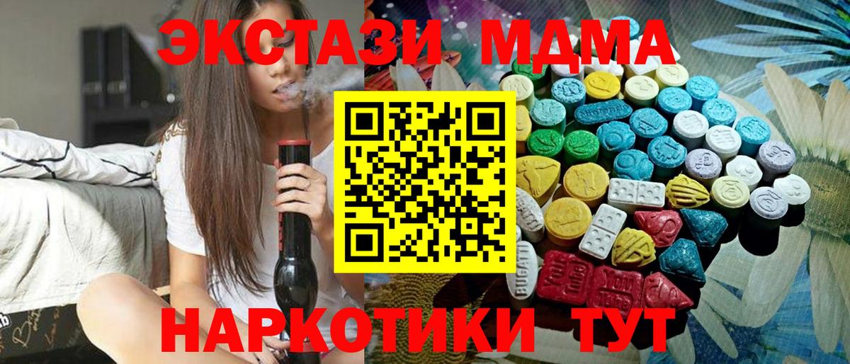 ЭКСТАЗИ  Вход с VPN  kraken зеркало  Томск  ЭКСТАЗИ mix  Ecstasy круглые 
