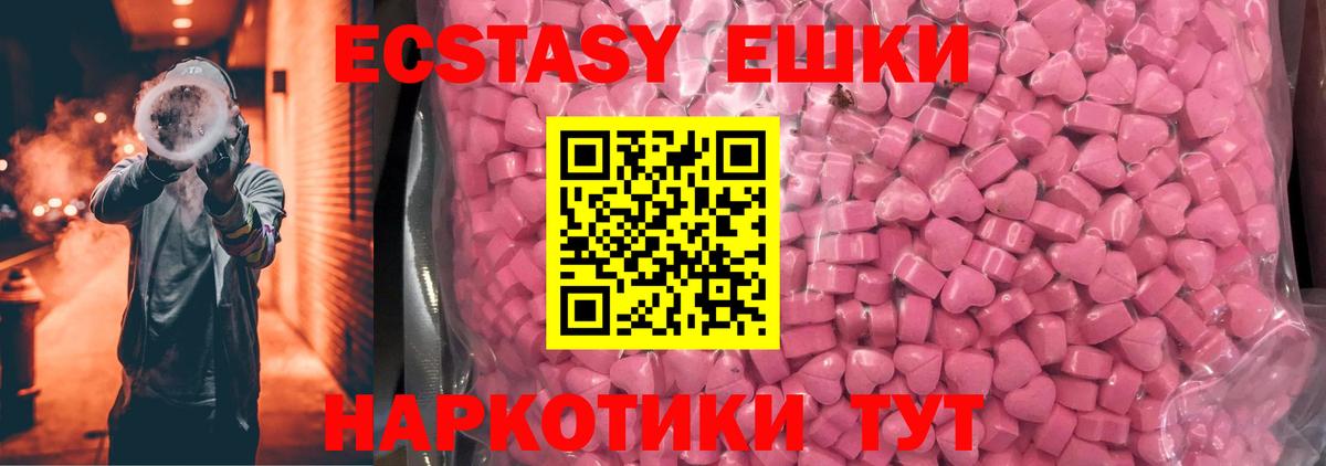 Ecstasy MDMA Томск