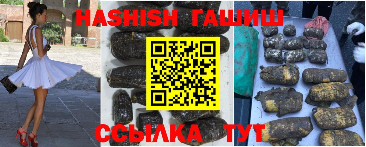 Гашиш индика сатива Томск