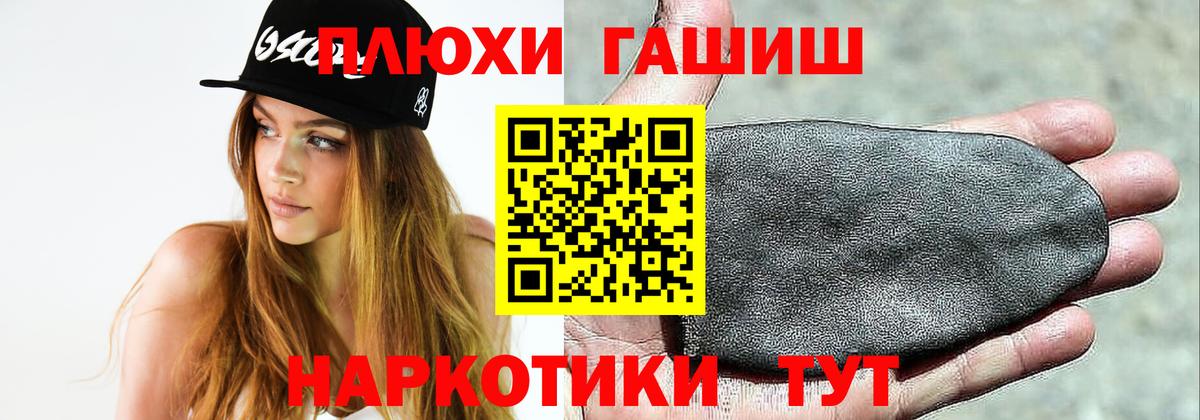 Томск  ГАШ индика сатива  ГАШИШ  Вход с VPN  Гашиш ice o lator 