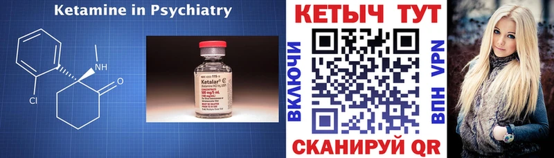 как найти Томск Кетамин ketamine