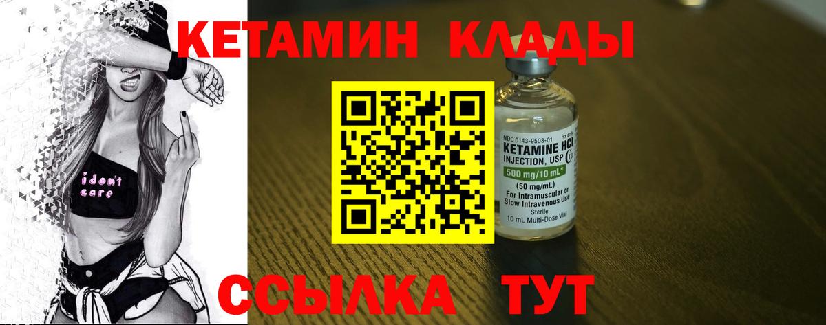 Кетамин VHQ  Вход с VPN  Кетамин ketamine  Томск 