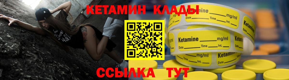 КЕТАМИН ketamine  Томск  Кетамин ketamine 