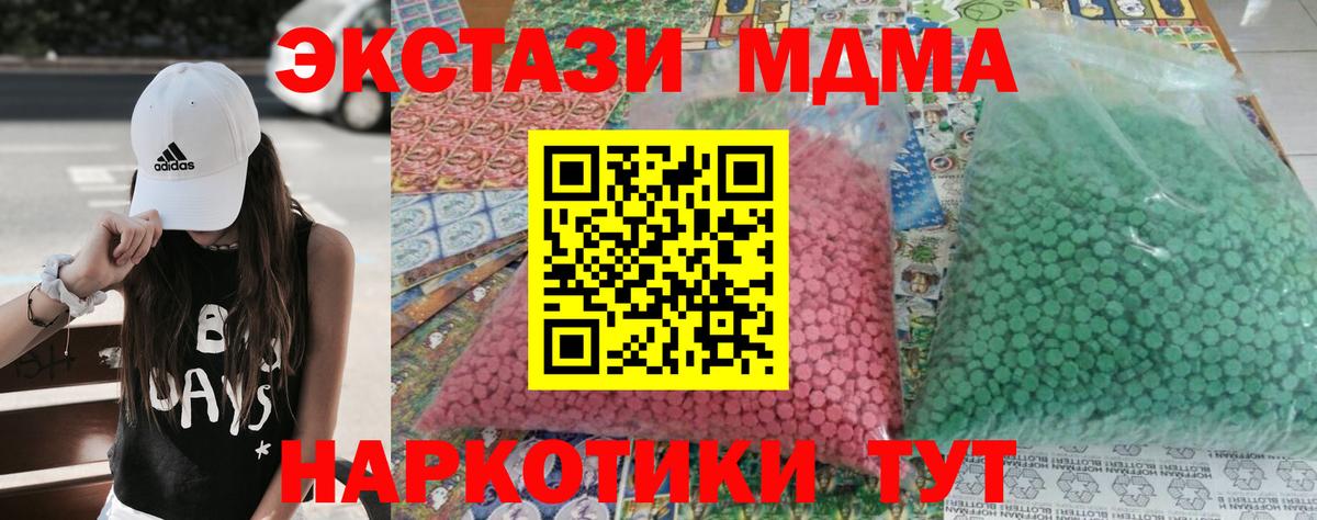 MDMA Molly  Вход с VPN  MDMA Molly  MDMA  Томск 