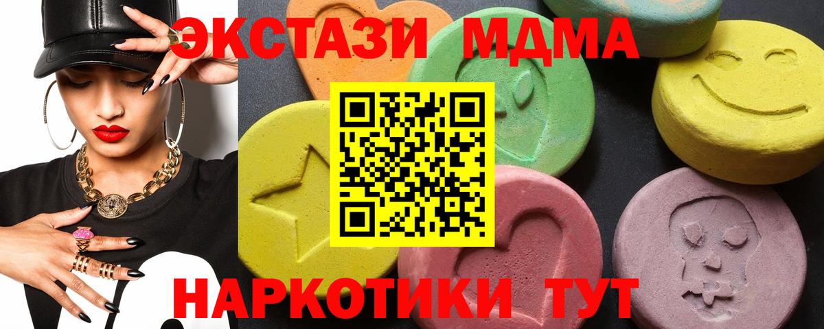 MDMA VHQ Томск