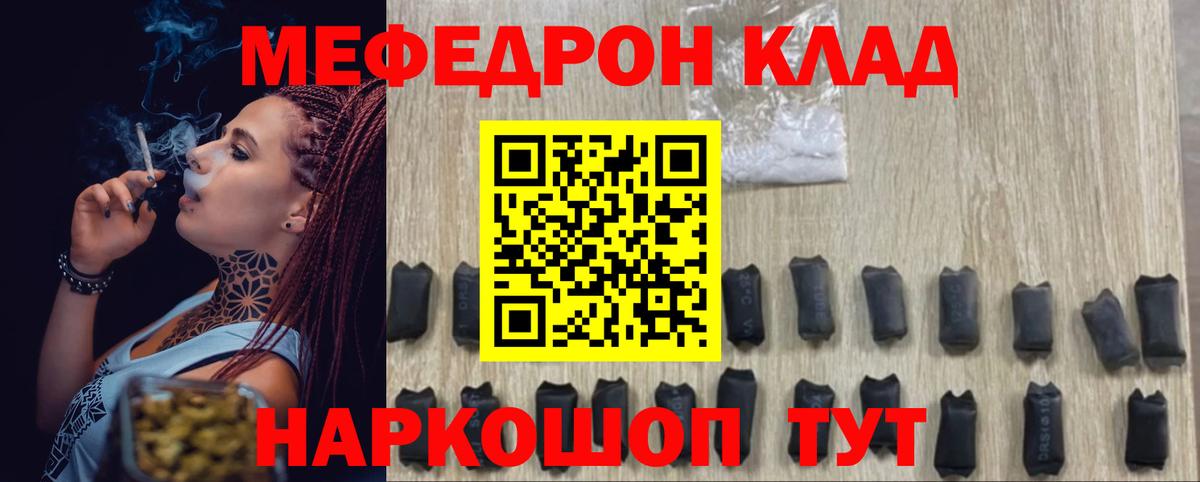 Меф  Томск  Мефедрон мука 
