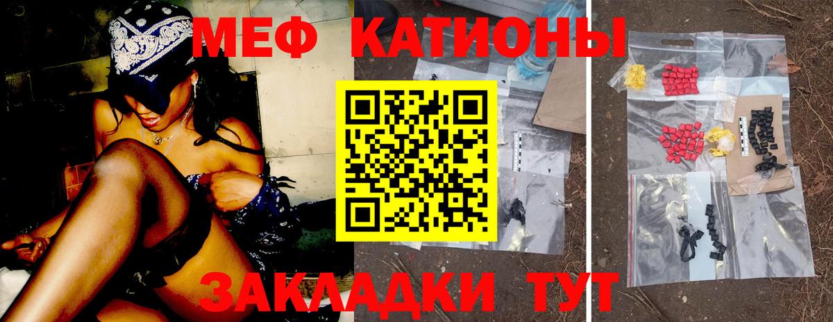 МЕФ VHQ  Вход с VPN  МЯУ-МЯУ mephedrone  МЯУ-МЯУ  Томск 