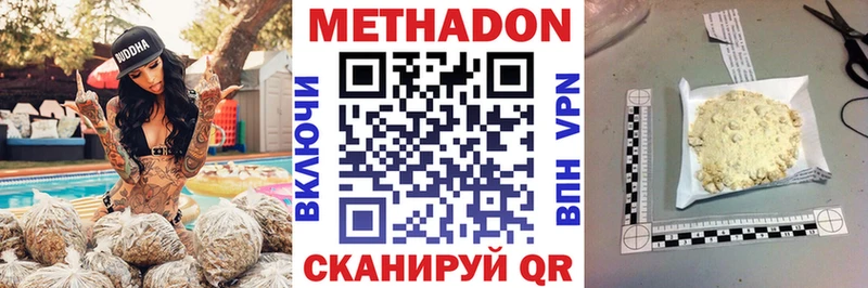 МЕТАДОН кристалл  Томск 