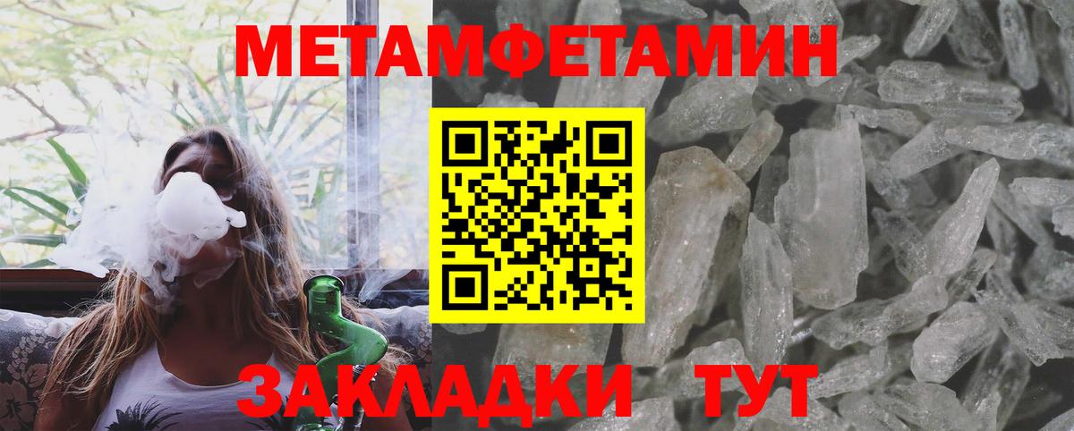 Томск  Метамфетамин  Вход с VPN  Метамфетамин Methamphetamine 