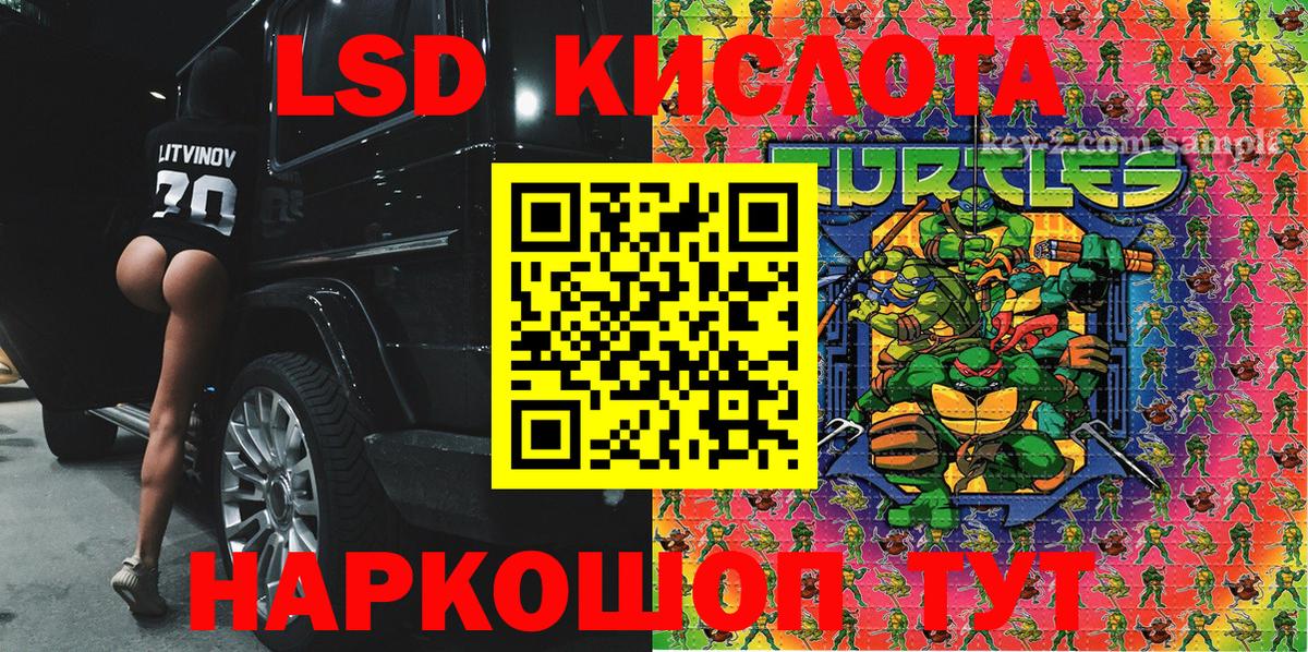 Марки 25I-NBOMe 1500мкг Томск