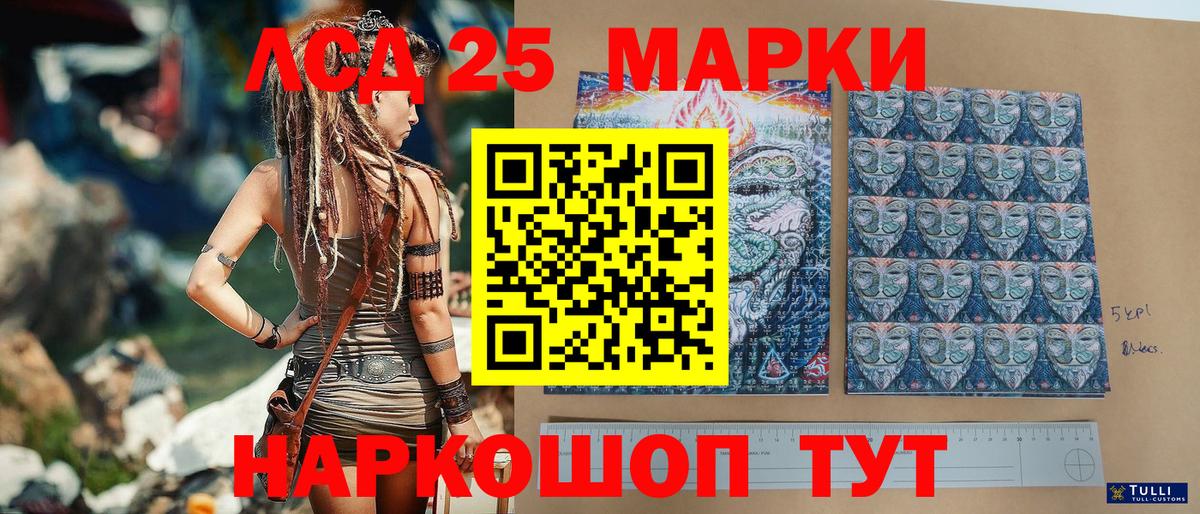 Марки N-bome 1,5мг Томск