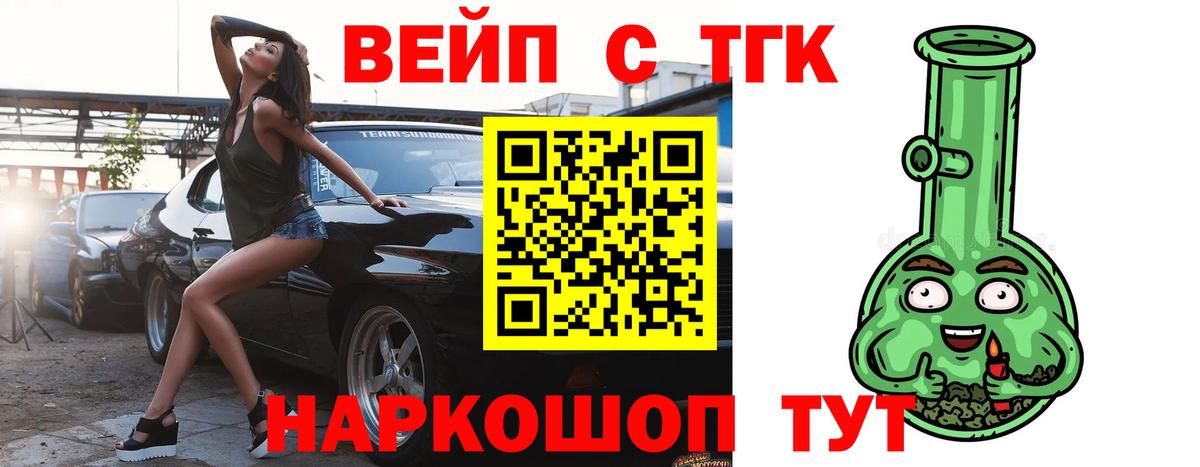 Дистиллят ТГК гашишное масло Томск